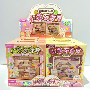 ��Ʒ����diyС���ֹ�ƴ�b��΢�s�N����ͯŮ���^�Ҽ���߈���ģ��