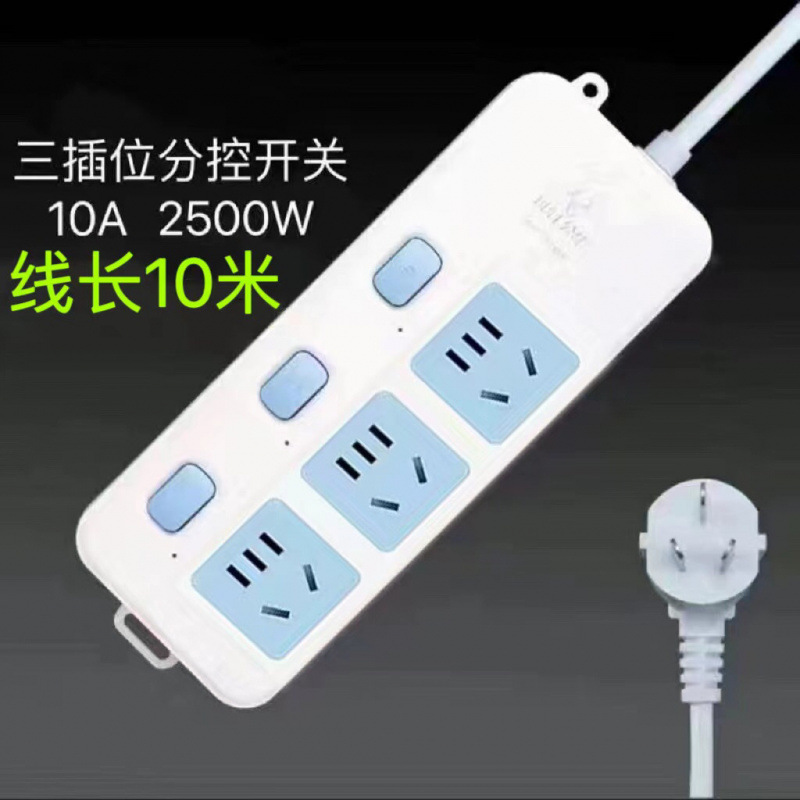 [정품불] 소켓 3개 + 서브컨트롤 스위치 - 전체 길이 10m (굵은 선)