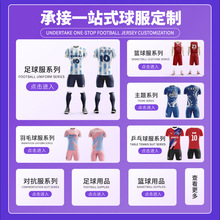 工厂店篮球服定制运动套装男成人美式比赛队服儿童篮球训练服球衣