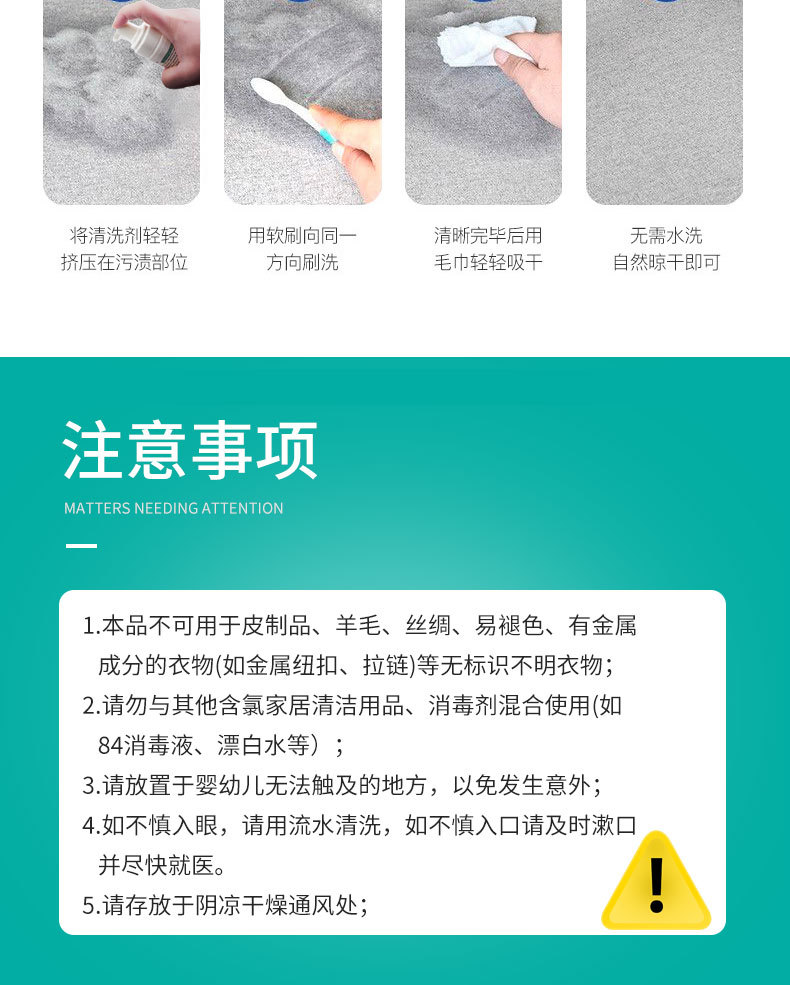 威廉维尔200g布艺清洁剂详情页_09