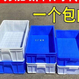 Plastic Box Turnover Box White Plastic Box Plastic Square Plate Turnover Box Aquatic Product Box Food Box Logistics Box Storage Box Basin