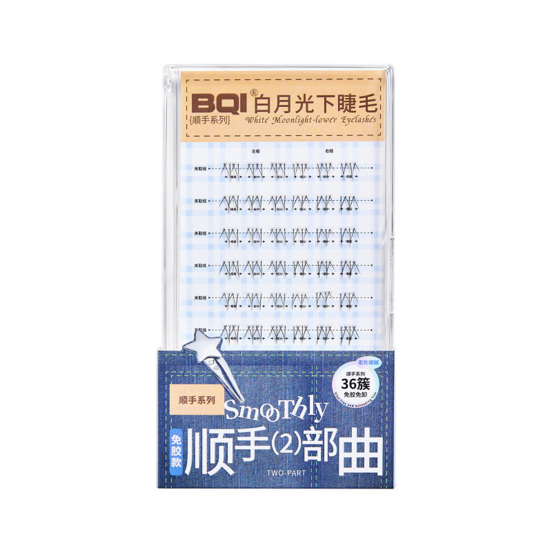 BQI白い月の光はゴムなしでついでにまつげをシミュレーションします。|undefined