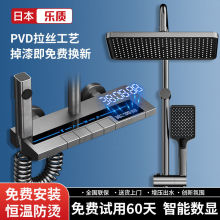 日本乐质花洒套装恒温氛围灯数显枪灰增压卫浴枪灰色琴键花洒套装