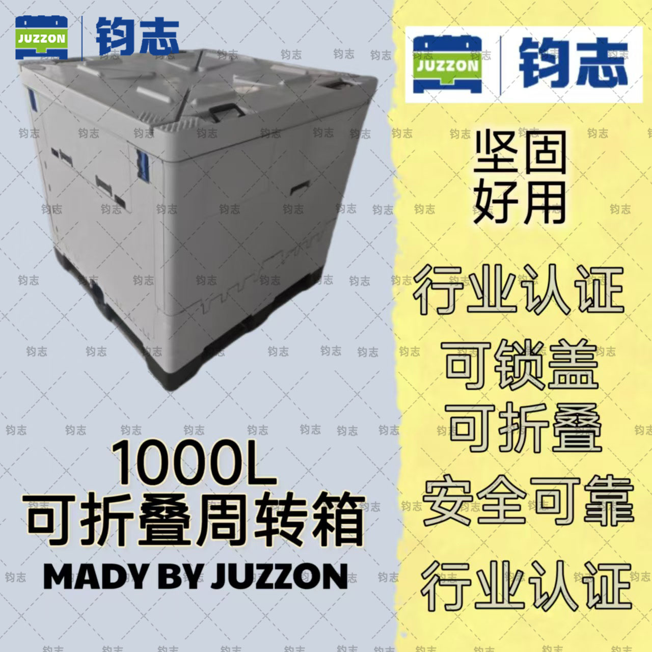 钧志1000L塑料折叠周转箱坚固吨箱大容量安全耐用可锁盖牛奶红酒