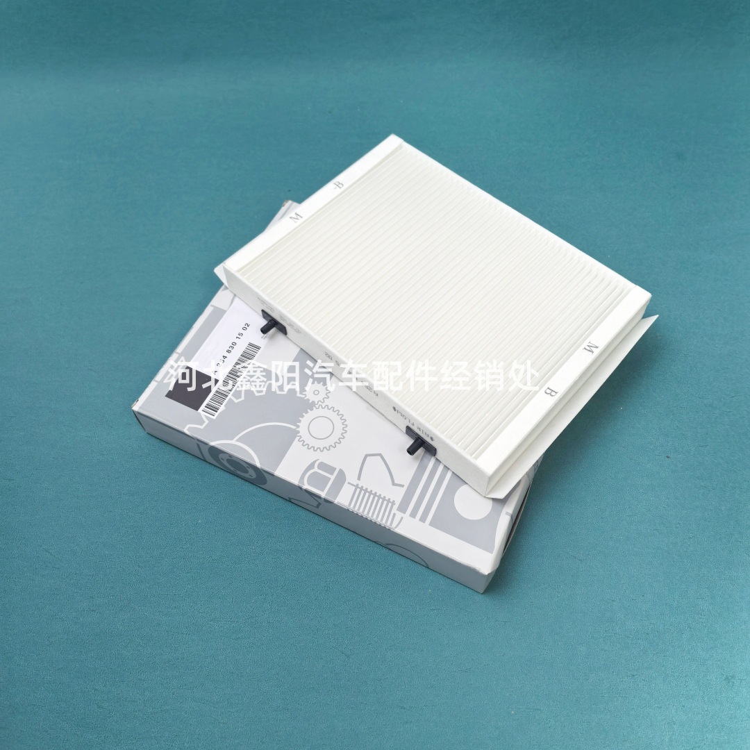 A2548301502 is suitable for Mercedes-Benz W206 air conditioning external C260L air conditioning filter element