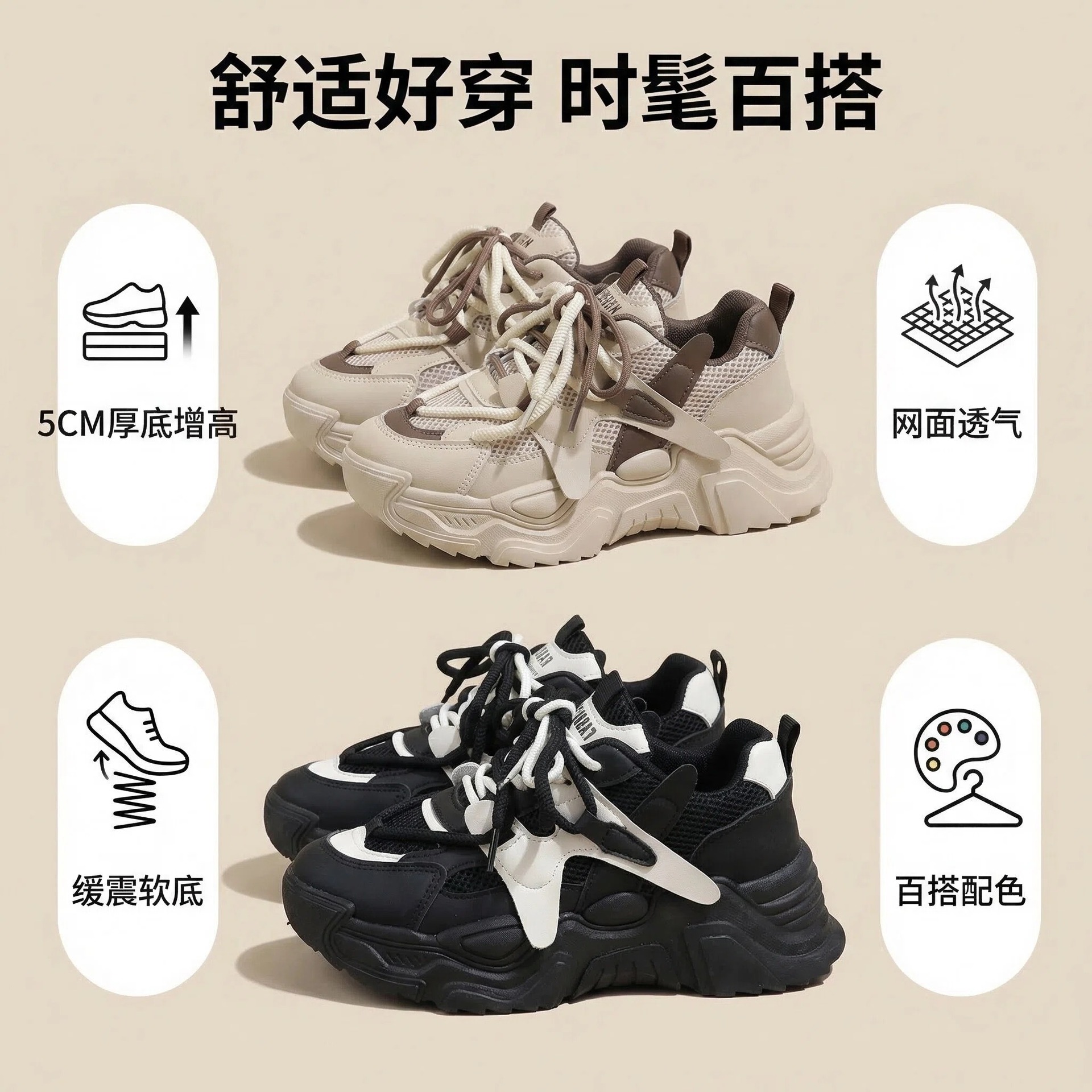 2026 zapatos de suela gruesa primavera-verano doble malla transpirable Maillard suela suave ligera aumento delgada zapatillas deportivas antideslizantes