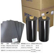 PORON泡棉罗杰斯井上聚氨酯PU泡棉超软防震缓冲减震密封垫30度