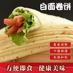 山東単餅烙饅頭筋餅ハロゲン鶏巻餅朝食白麺餅手作り巻餅皮パンケーキ皮