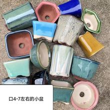 [16个小盆]清仓多肉控型小花盆宜兴紫砂粗陶透气简约盆景