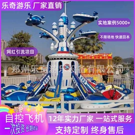 大型户外游乐;其他行业专用;碰碰车卡丁车