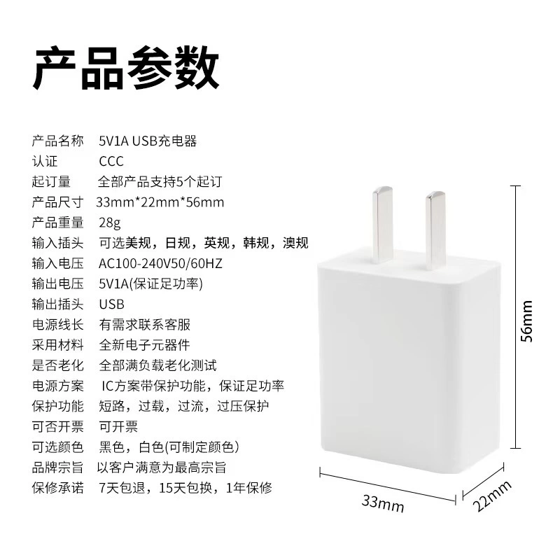 Mobile Phone Charger (Universal) 5V 1A, Compact AC Adapter with Multiple Plug Standards