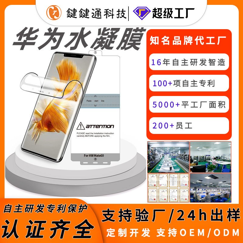 Personalizado para Huawei mate70 película de alta definición mate80pro película de hidrogenación p70pro película protectora de película blanda