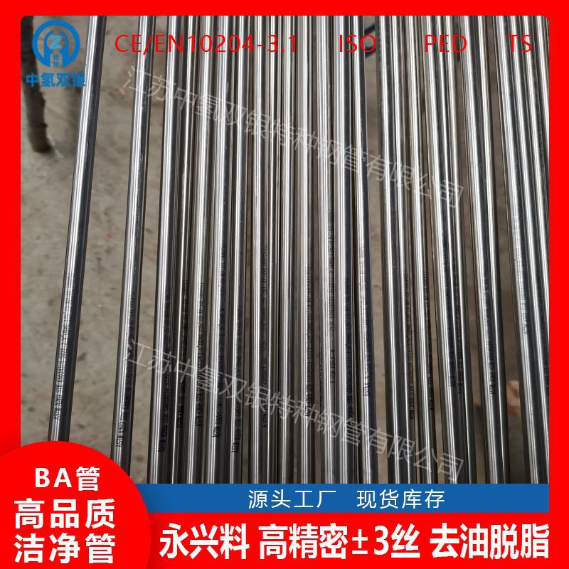 厂家供应304毛细不锈钢管 无缝不锈钢管 不锈钢钢笔圆管