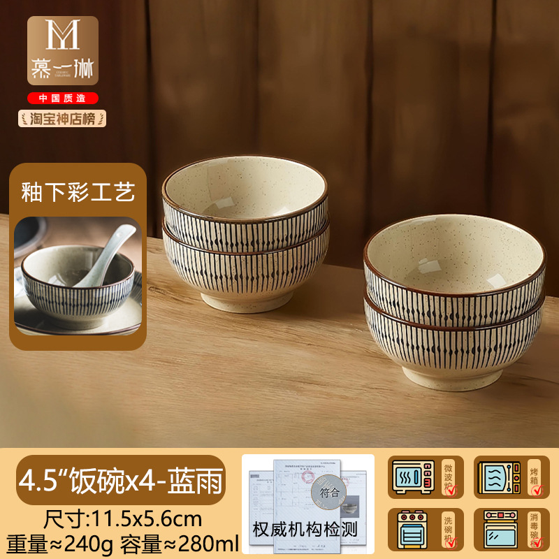 [4개입] 밥그릇 4.5inch개