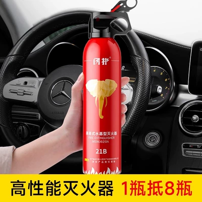 Vehicle fire extinguisher: for Home and Private Car Use