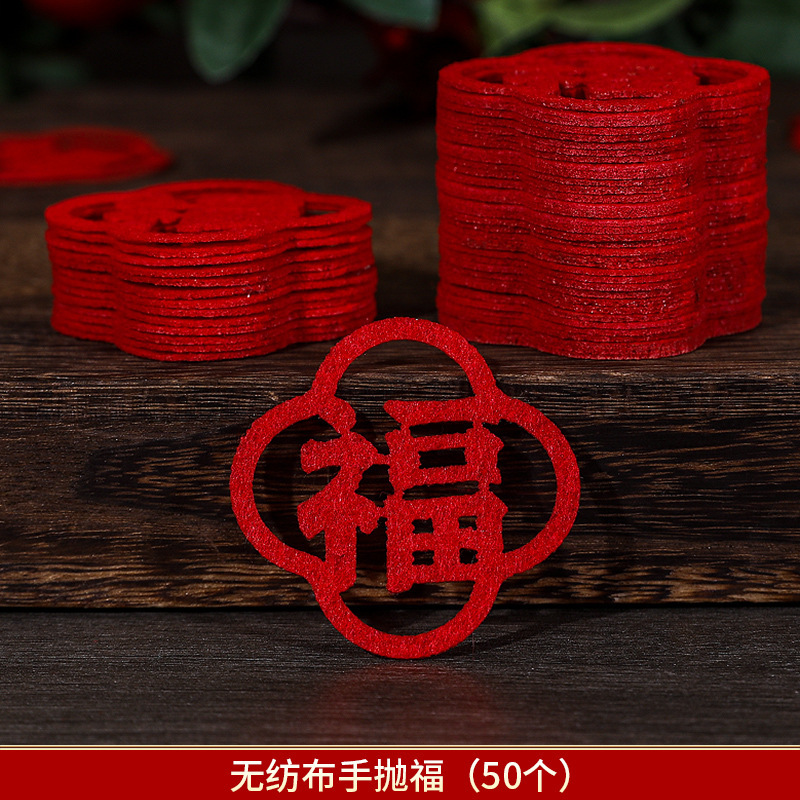 부직포 손으로 던진 축복 (50개)