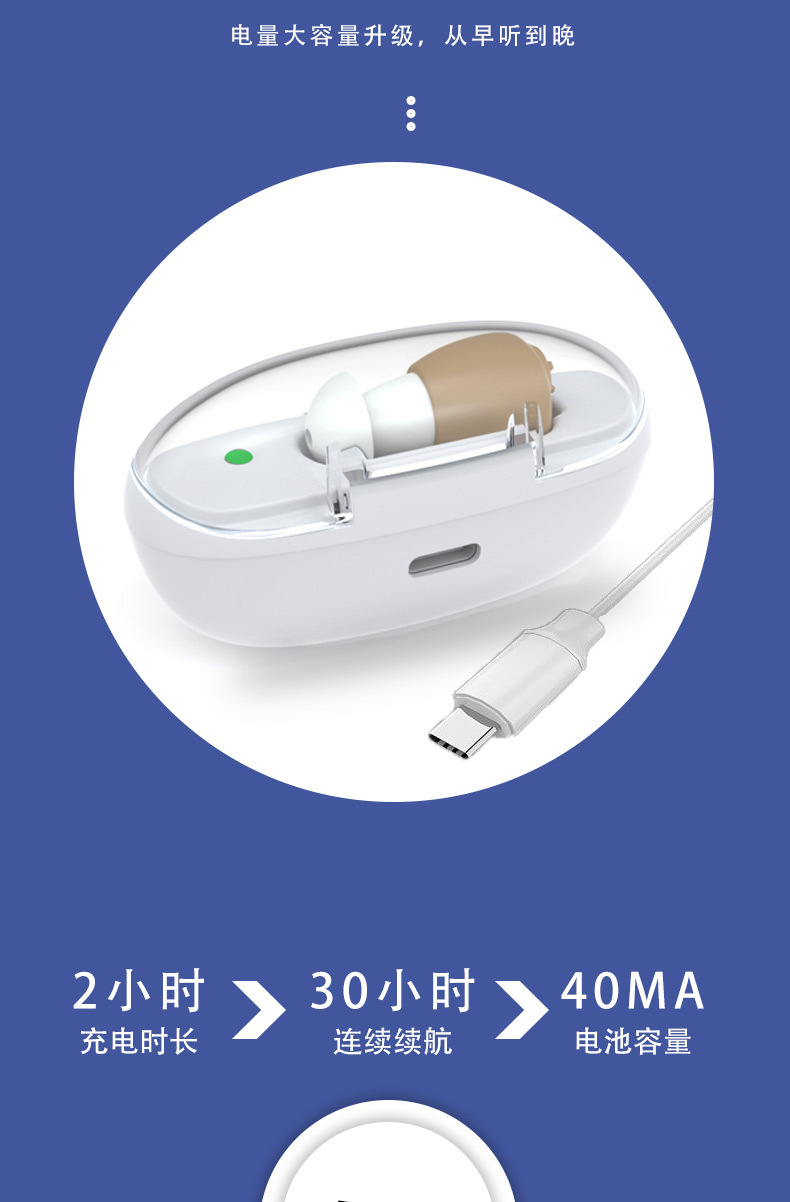 助听器_05.jpg