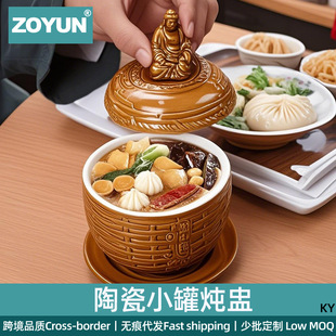 Restaurant Ceramic Buddha Jumping Wall Stew Pot Water-proof Stew Pot with Chassis small size Pot Soup Pot Hotel Tableware Chinese Soup Pot