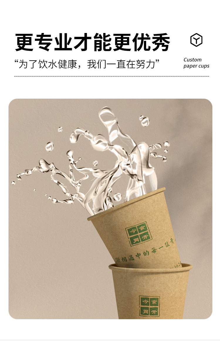 纸杯新详情_05.jpg