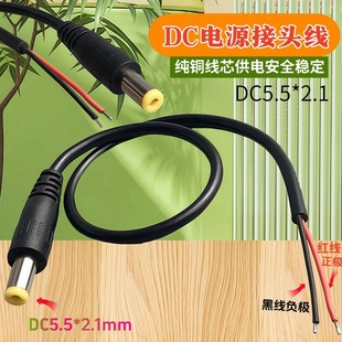 ���~DC�� DC5.5*2.1�Դ�� ���^�����Դ���z��C�O���Դ���^��