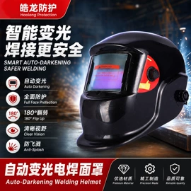 防冲击眼镜;防护面罩;护目镜