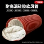 双层耐高温防火耐磨硅胶布