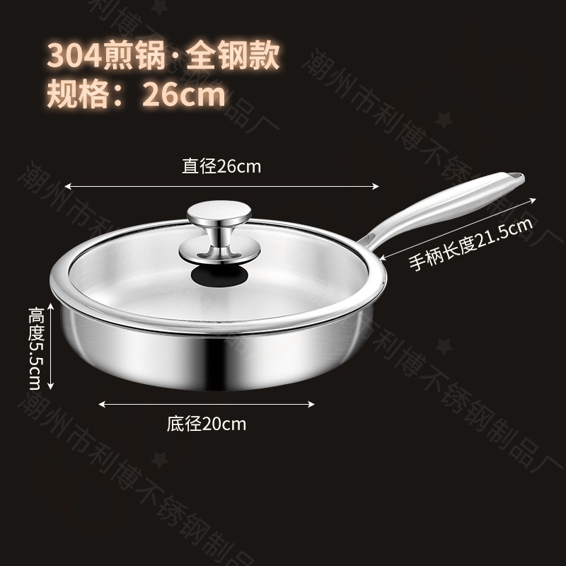 광택 있는 올스틸 모델-커버 포함-26cm