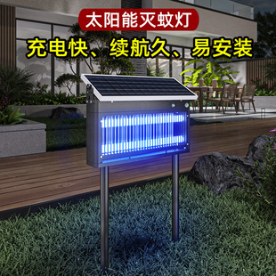 Уличное средство от комаров для беседки на солнечной энергии, москитная лампа, вилла, индукционная металлическая ловушка для комаров