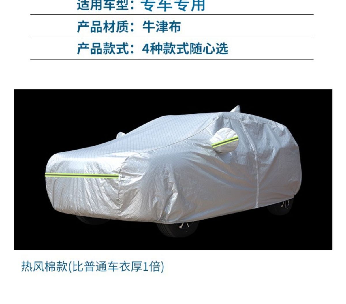 Car Snow Cover Suitable for 24 Models of Toyota Wildlander/Luxury Plus, Special Thickened Suv Sun Protection and Snow Frost Cover