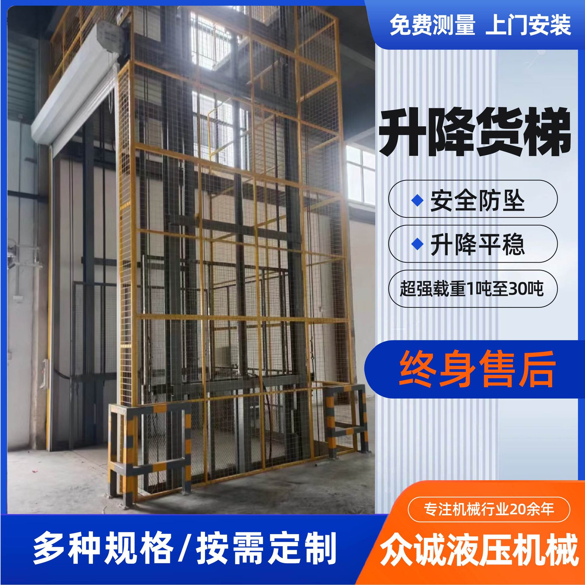导轨式固定液压升降机仓库厂房简易运货防坠强力承重升降平台
