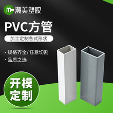开模定制异型材方管PVC管材挤出异型材ABS方管家装建材方管