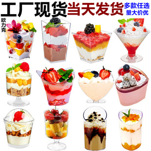 Cross border factory in stock plastic dessert cup appetizer dessert cup ice cream cup disposable mousse cup pudding cup