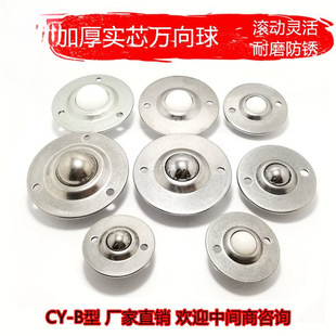 Universal Ball Conveyor Ball Bull's Eye Wheel Cy16/25B Universal Ball Bearing Stainless Steel Nylon Flying Saucer Round Wheel Wholesale