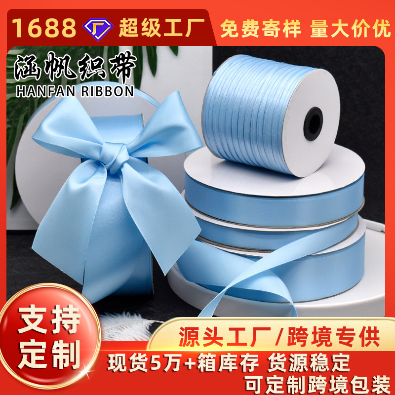 0.3~5CM wide light blue ribbon gift flower decoration ribbon…