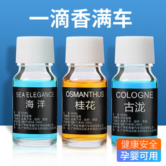 Car Air Freshener Refill 10ml - Odor Remover and Scent Enhancer, Car Ornament Aroma Essential Oil Additive