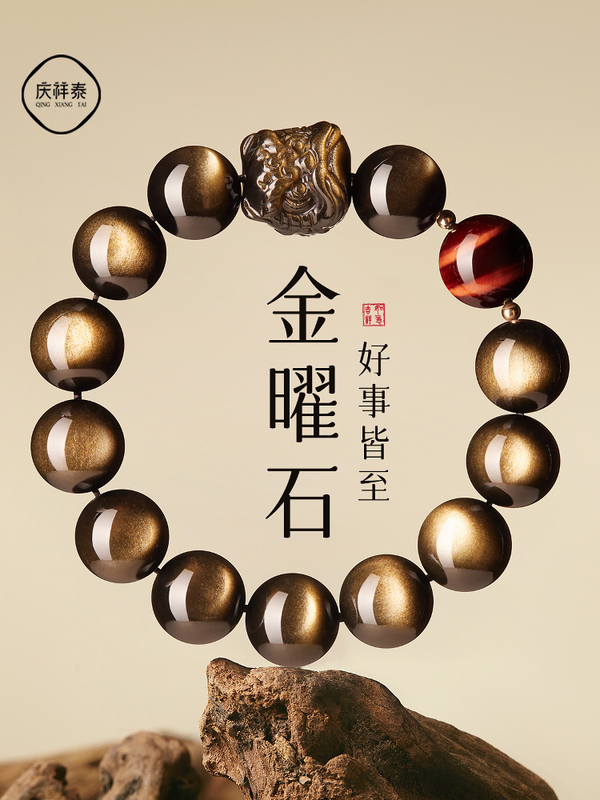 Qingxiangtai Natural Obsidian Bracelet Awakening Lion Gold Obsidian Silver Obsidian Red Tiger Eye Stone Bracelet Men's Graduation Gift
