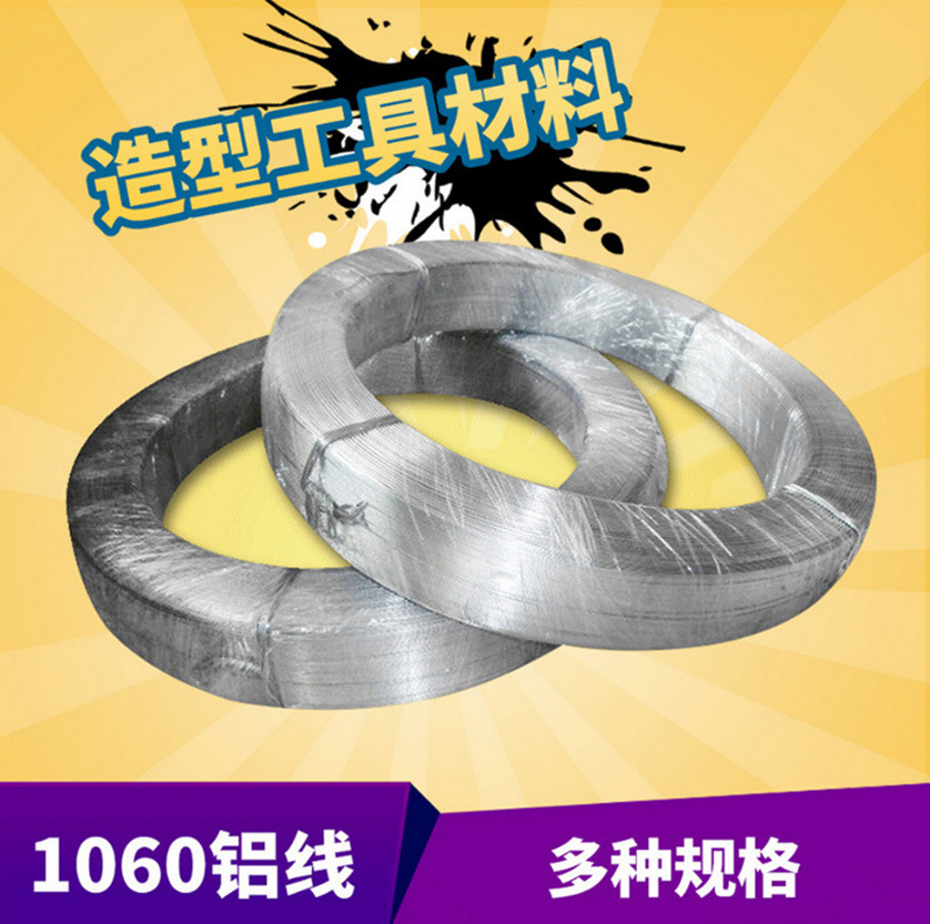 原色捆扎用软铝线 盆景造型铝线  定型铝线 超软铝线 扎排铝线