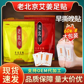 足浴液;保健器具配件;暖贴、暖宝宝