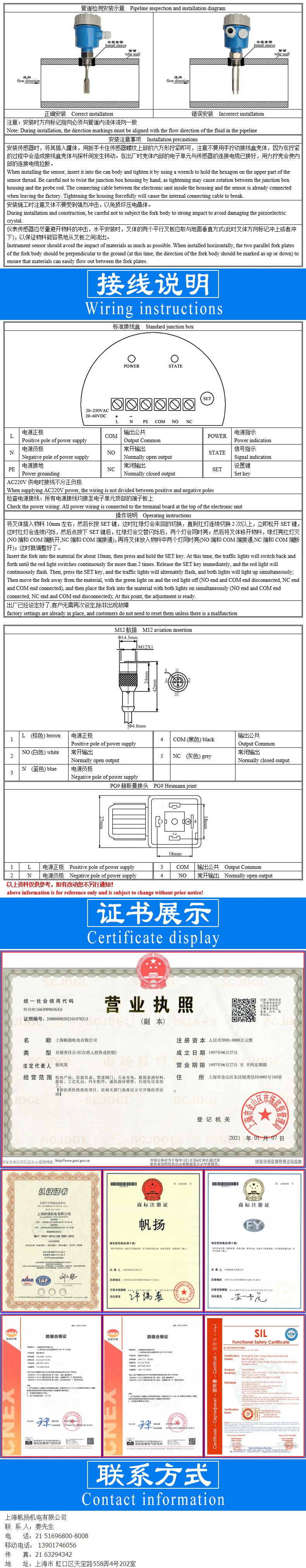 FY-YC01音叉液位开关模版A-3.jpg
