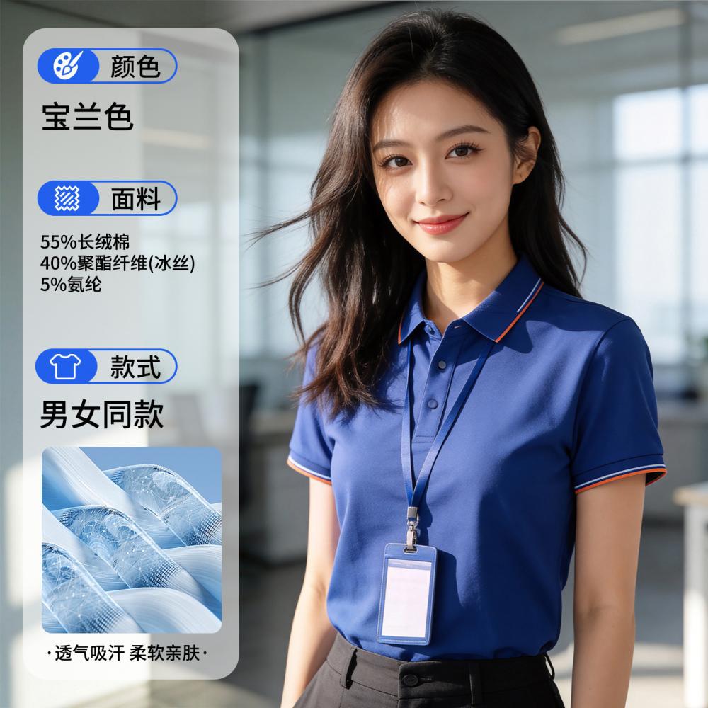 Style 667 [jacquard inter-color collar] baolan / S