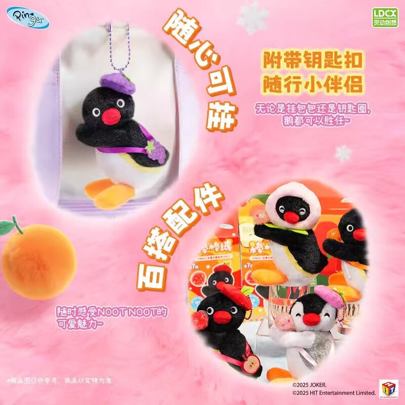 霊動PINGU棒の絨毯の果物の楽園のシリーズのブラインドの箱のぬいぐるみのペンダントのぬいぐるみの置物|undefined