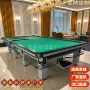 俄罗斯金银金字塔标准台球桌