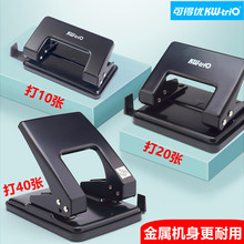 可得优两孔打孔器双孔2孔打孔机带定位标尺办公桌面活页打洞机30