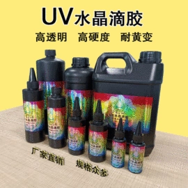 硬化胶;瞬间胶;色浆