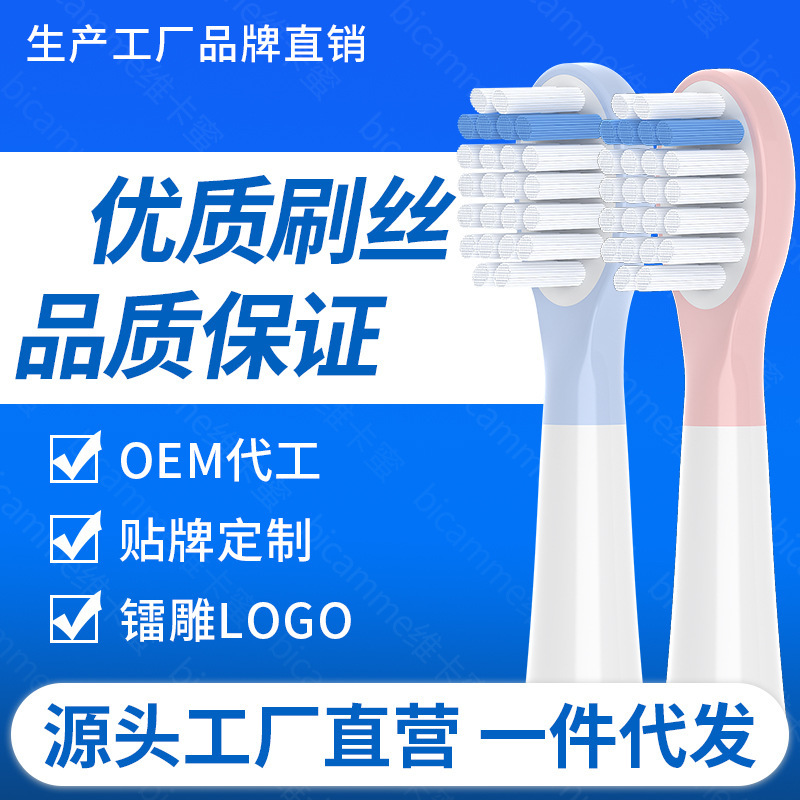 Suitable for Philips Kidsren's Electric Toothbrush Head HX2432/hx2472/247Y/2022/2482 Replacement Universal