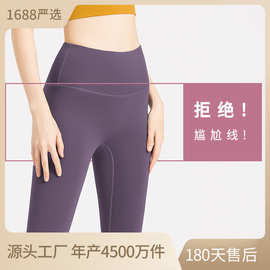 无尴尬线瑜伽裤女高腰提臀弹力紧身裸感跑步运动健身长裤