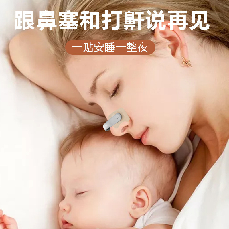 Fábrica directa transfronteriza venta caliente dilatador respiratorio nasal de aspiración magnética para evitar ronquido respiratorio nasal