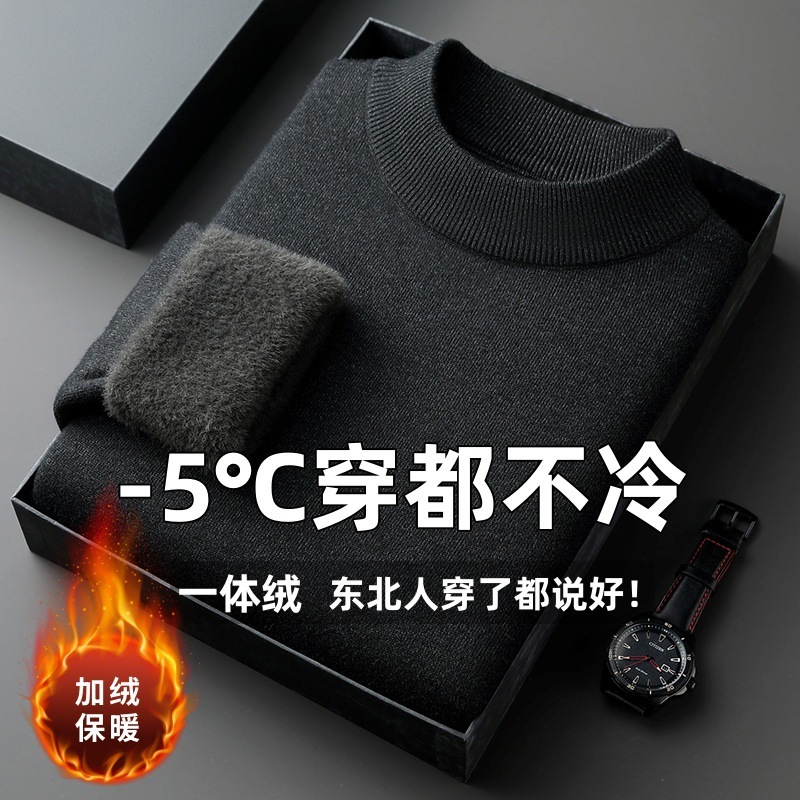 直播爆款男士羊毛衫一体绒2025秋冬季新款半高领加绒轻奢毛衣男装|undefined