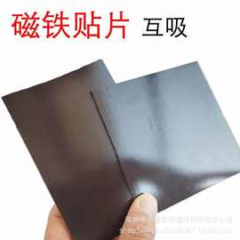 厂家供应 强力软磁片 A4柔性磁铁片超薄0.5MM-2MM磁胶片