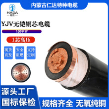 yjv1*150ƽ���~о��|yjv��о�͉������|���� �������_Դ�^���S